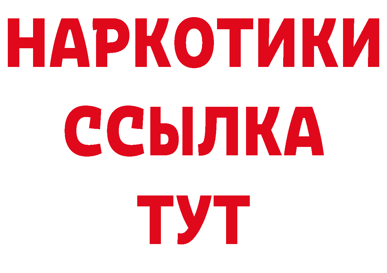 ГЕРОИН Афган вход дарк нет блэк спрут Оса