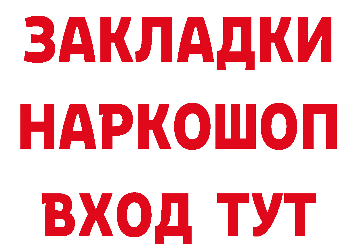 Бутират BDO 33% ссылка нарко площадка MEGA Оса